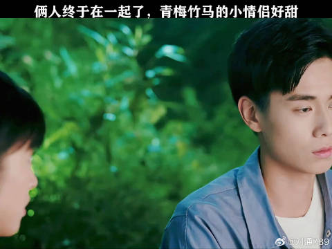 俩人终于在一起了，青梅竹马的小情侣好甜 胡一天 微博VC计划