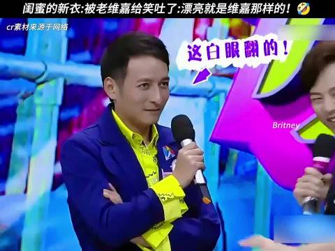 快乐大本营众星齐聚，维嘉幽默引热议