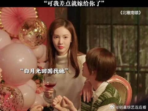 北辙南辕讲述心酸爱情故事