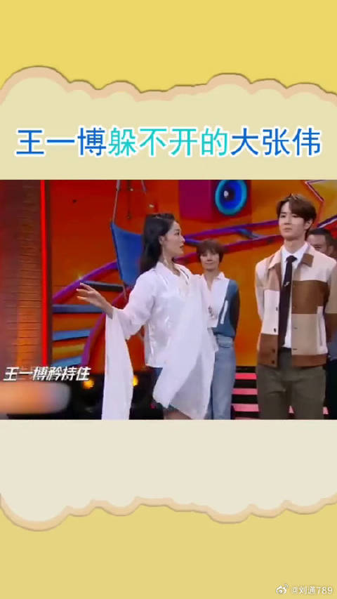 大张伟 ，这是项技能了微博VC计划