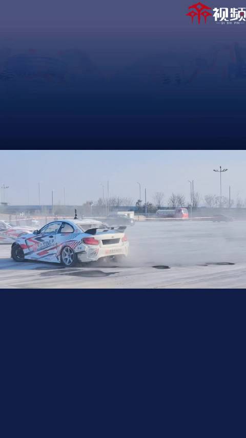 这场漂移盛宴让淄博彻底沸腾了