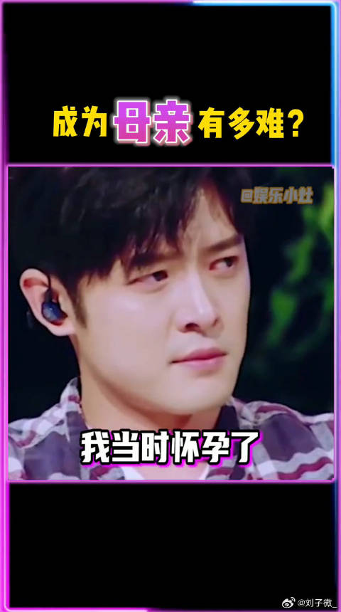 每当新生命来到世上时，最遭难的一定是母亲， 秋瓷炫 霍思燕 微博VC计划