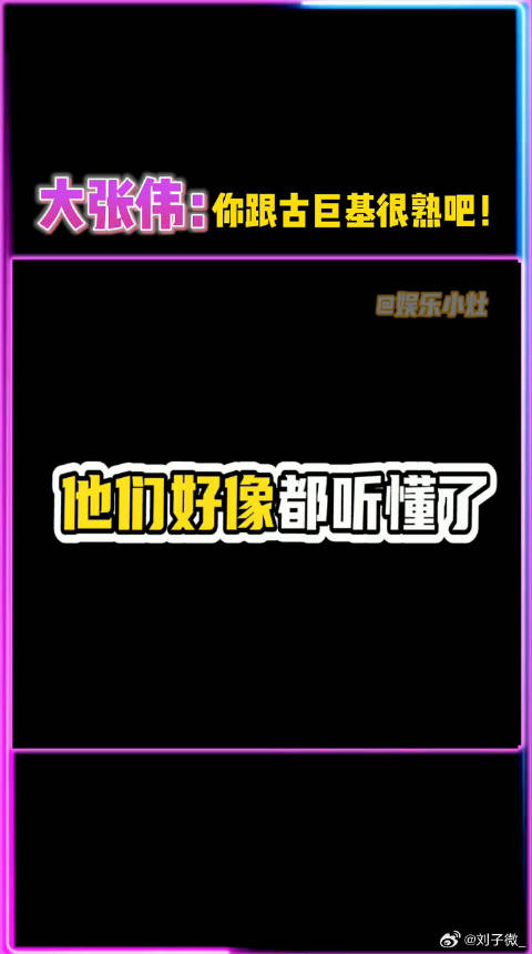 阮经天被大张伟一句话破防