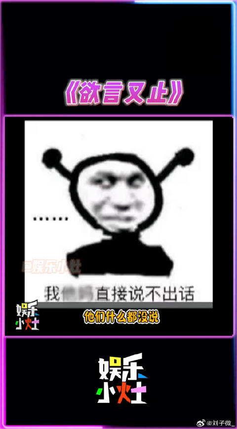 彭昱畅提问引全场沉默，嘉宾名字成禁忌