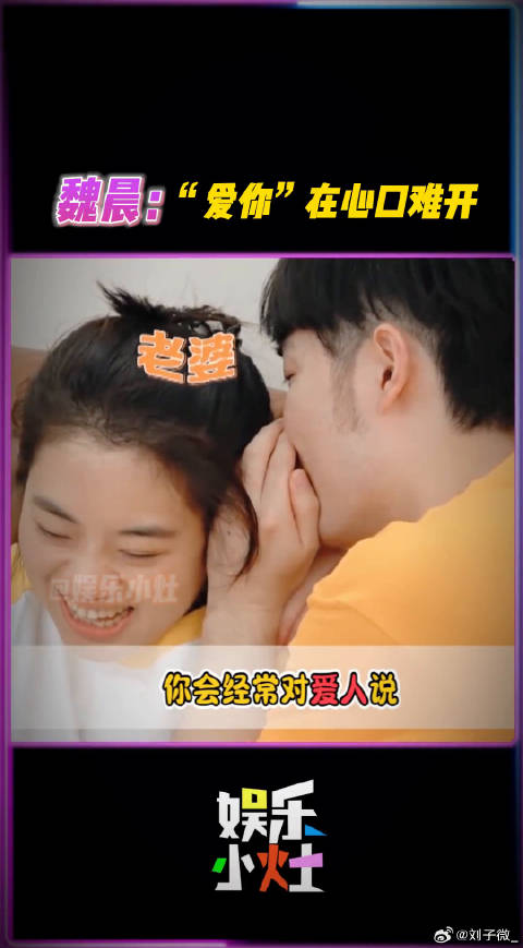 你会经常对爱人说“我爱你”三个字吗？爱情