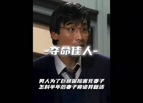 男人假装自杀，妻子前来救他，却被他反手将妻子推入海中林青霞 梁家辉