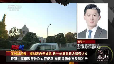 高市早苗毫无诚意