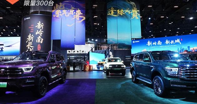 坦克300极地版广州车展首发 限量300台