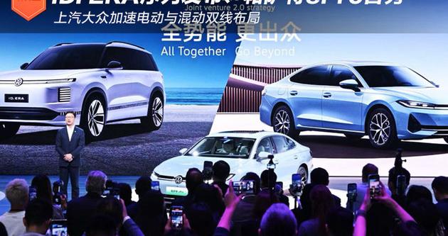 ID. ERA序列发布、帕萨特ePro首秀 上汽大众加速电动与混动双线布局
