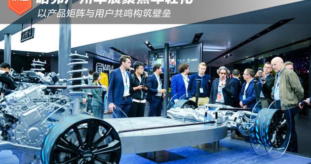 哈弗广州车展聚焦年轻化 以产品矩阵与用户共鸣构筑壁垒