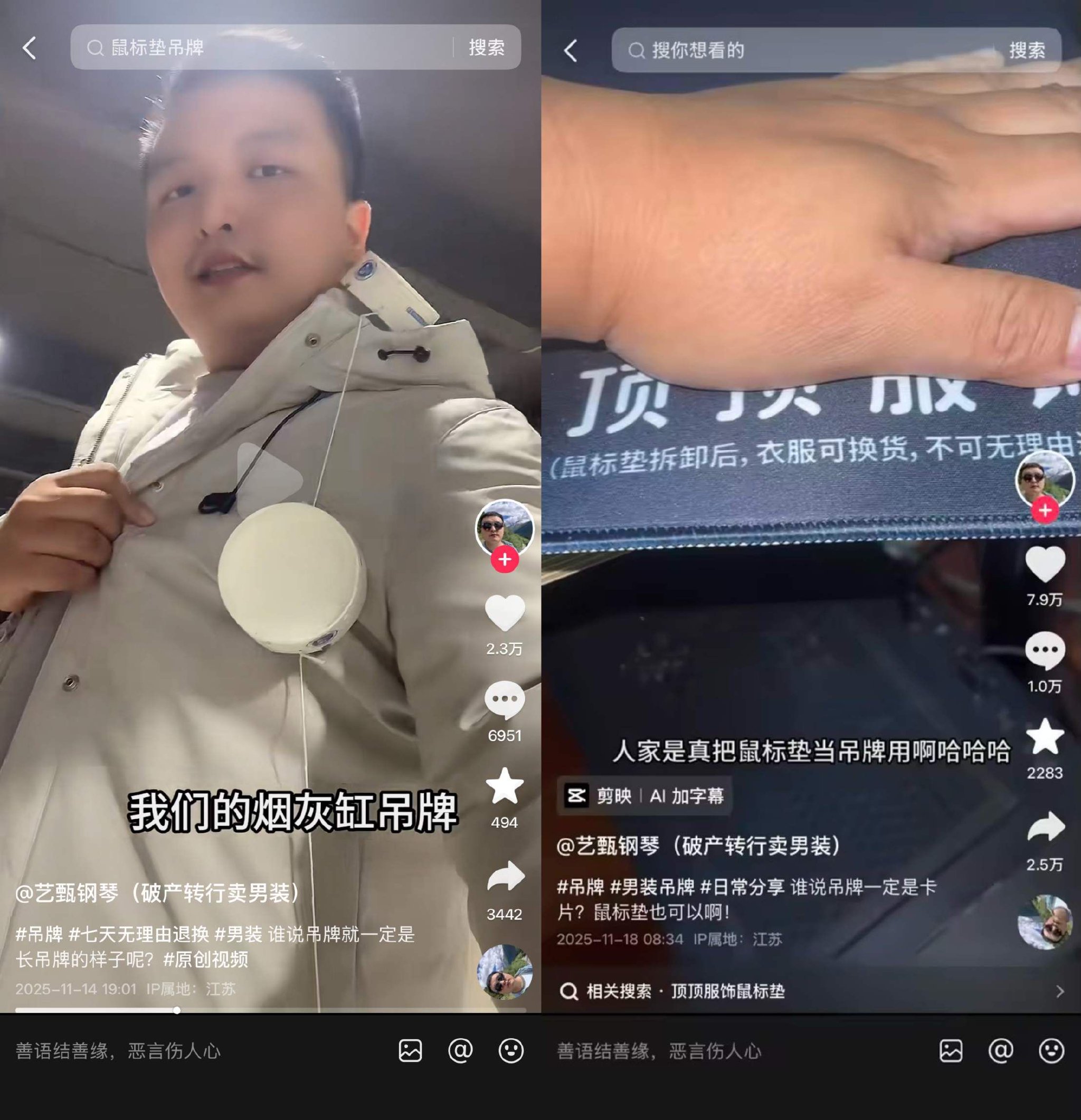 （注：图源抖音@艺甄钢琴（破产转行卖男装）