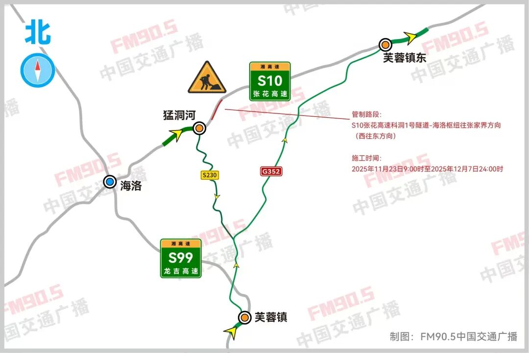 湖南S10张花高速全封闭施工！绕行路线看这里