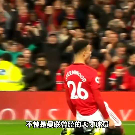 被场外因素耽误的天才球员！梅开二度闪耀全场