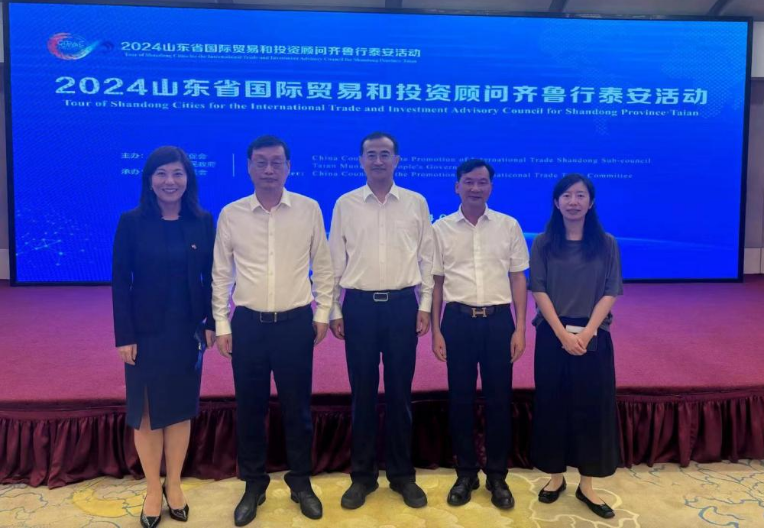 山东省国际贸易和投资顾问齐鲁城市行|当全球智慧遇见山东机遇|山东省|国际贸易_新浪新闻