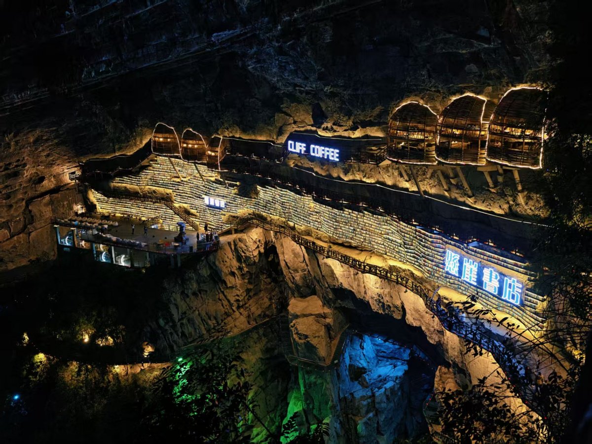 打卡魅力四射新八桂 | 沉浸式阅读“天花板”！罗城悬崖书店与山河共读岁月长