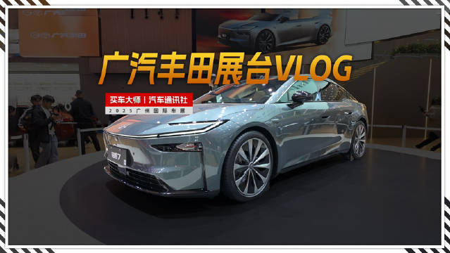 2025广州车展广汽丰田发布铂智7、全新威兰达
