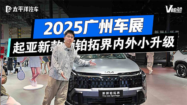 新款狮铂拓界亮相！双联屏+星图大灯，这波升级值吗？