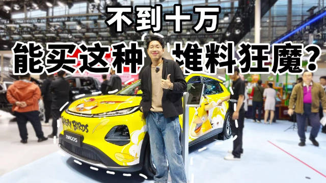 不到十万，能买到这种堆料狂魔？