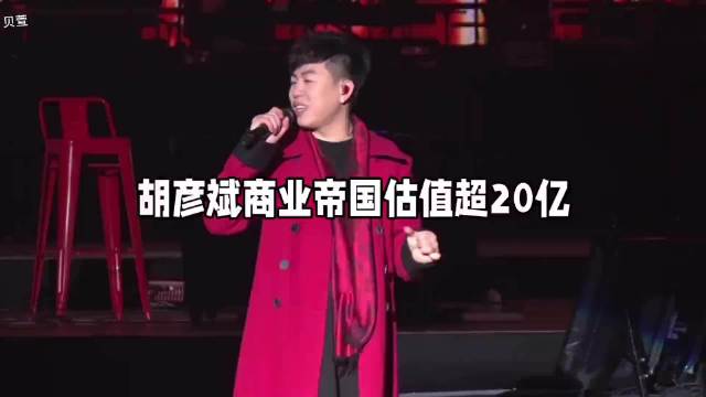 胡彦斌35亿身家配280万名表，与易梦玲身高差引热议