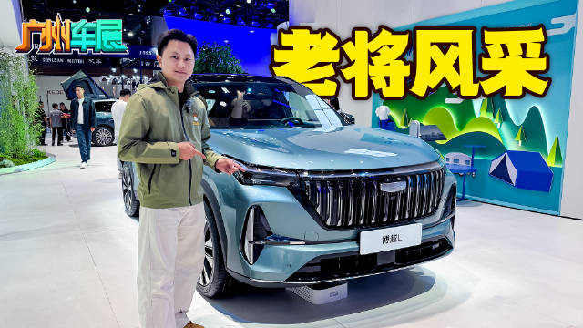 智能化及配置升级，修炼“内功”后的第四代博越L香不香？