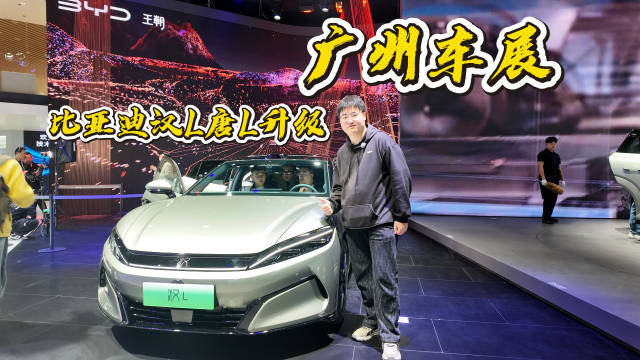 比亚迪汉L唐L广州车展升级亮相，新增配色与智能驾驶功能