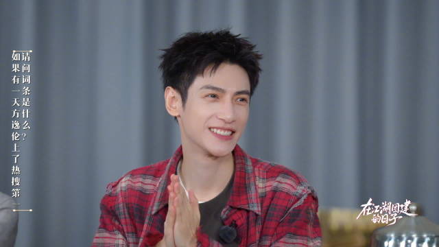 龙吟小队@罗云熙Leo @MIC肖顺尧Aero @敖子逸 @陈瑶Sebrina @杨仕泽