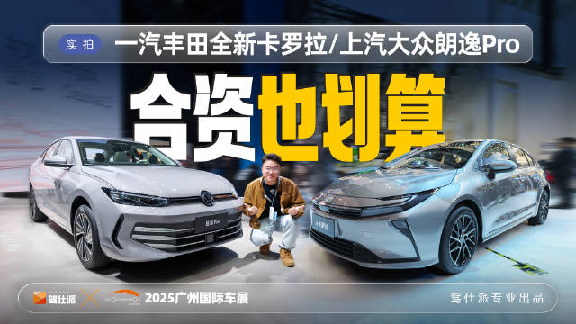 全新卡罗拉轴距加长50mm，全系标配驾驶辅助系统