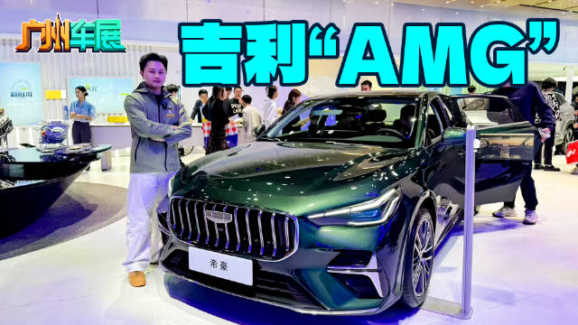 由内到外大升级，价格实惠！第5代吉利帝豪真香？