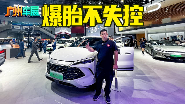 视频：七大升级给予贴心守护 售价13.98万元起的宋L DM-i值不值？