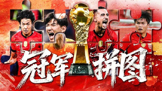 颜骏凌62次扑救莱昂纳多夺金靴，海港老中青三代铸三连冠