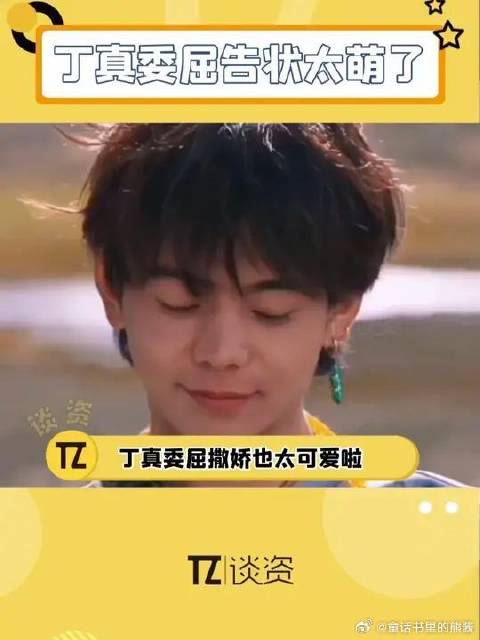 慢热的丁真和大家熟络以后又皮又可爱，还撒娇！这谁顶得住啊！