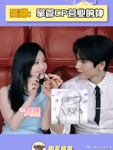 内娱CP营业都请按大甜甜的标准卷！爱看！