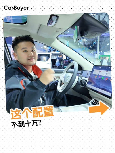 10万以内唯一激光雷达纯电SUV，长安启源全新Q05全面体验广州车展