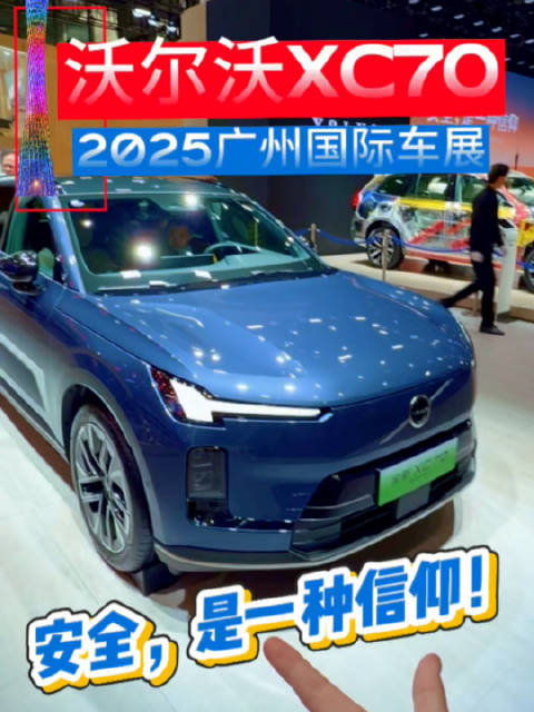 沃尔沃全新XC70安全测试标准引关注，郭晶晶助阵品牌安全理念