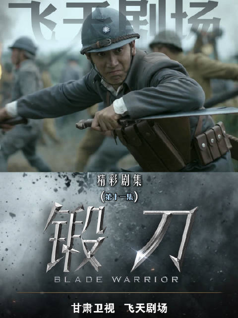 江小刀率队激战日军坂井师团，六十军遭司令官下令赶尽杀绝