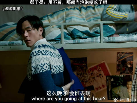 彭于晏狠起来啥都吃 彭于晏 微博VC计划