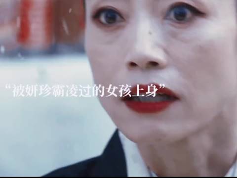 宋慧乔《黑暗荣耀》神婆之死引热议