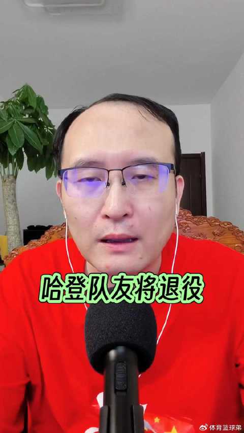 克里斯-保罗宣布本赛季结束后退役