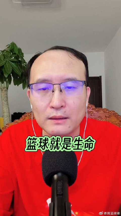 哈登称篮球就是生命，坦言已倾其所有