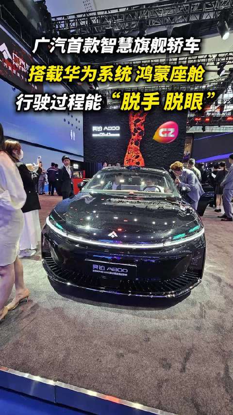 广汽昊铂A800内饰发布，搭载华为系统支持脱手操作