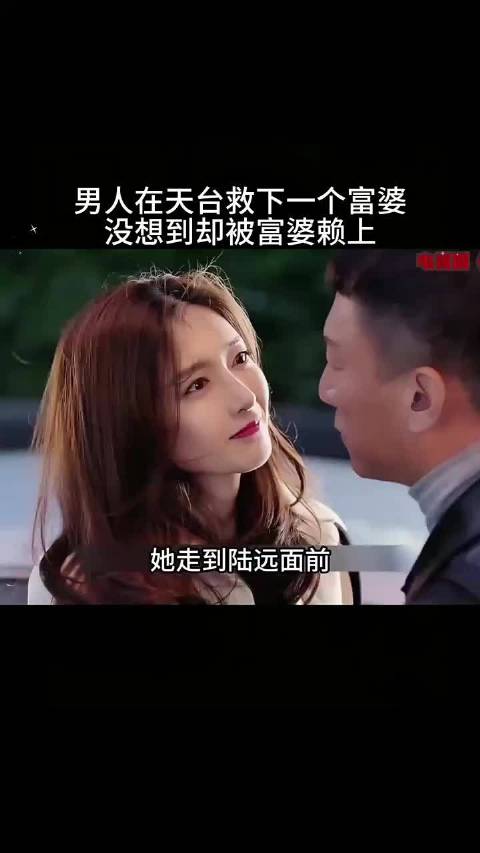 男子天台救人反被富婆纠缠，孙红雷关晓彤等主演新剧引热议