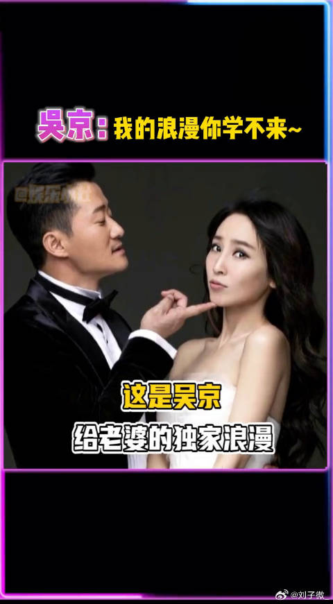 吴京独特浪漫方式引热议，硬汉柔情获赞