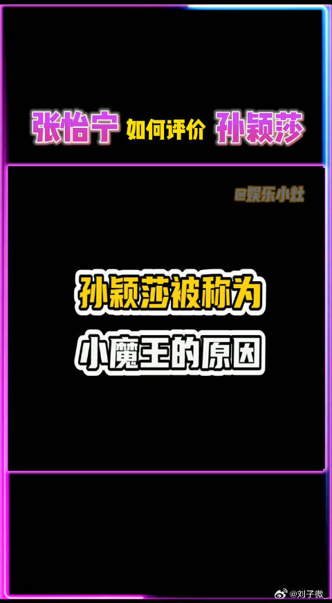 让大魔王都这样高度评价，属于孙颖莎的时代已经到来，孙颖莎
