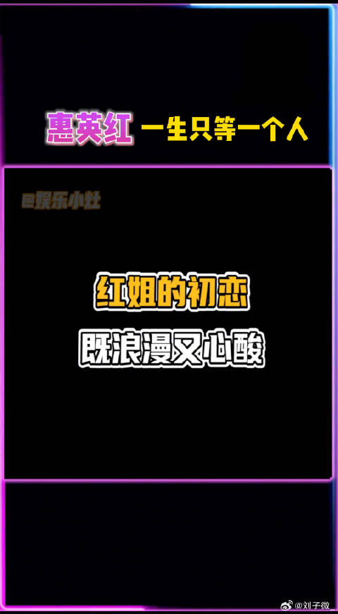 破防了，红姐等候了初恋48年，如今60岁的她仍未结婚，只为等那一个人，初恋