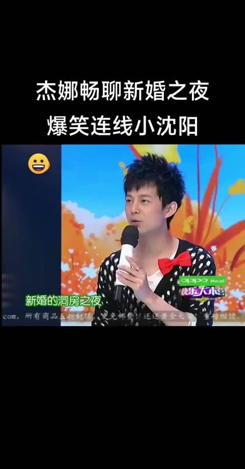 张杰新婚夜与小沈阳同过，快乐家族全员出席