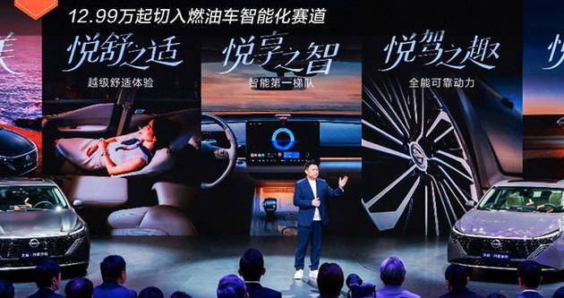东风日产天籁推鸿蒙座舱版 12.99万起切入燃油车智能化赛道