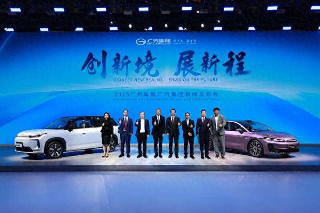 2026年，广汽集团将推出9款改款及全新车型。（广汽集团供图）