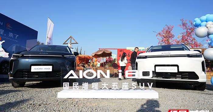 增程/纯电双动力 广汽埃安AION i60长沙上市