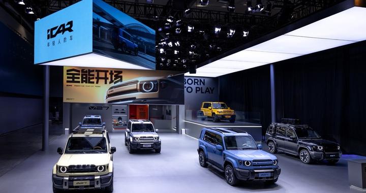 全能硬派，全家都爱！iCARV27广州车展中国首秀