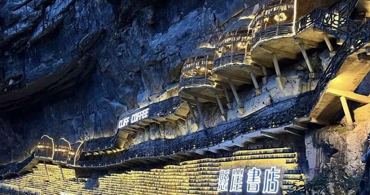 广西罗城：悬崖书店带火一座村